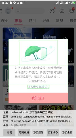 即达  v2.1图3