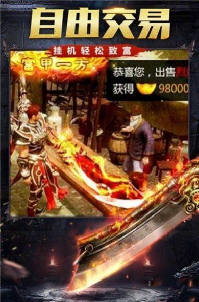 清风酒鬼大极品传奇官网版  v1.3.0图2