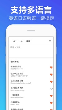 翻译帝  v1..1.1图3