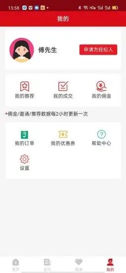 锦房通  v0.0.11图2