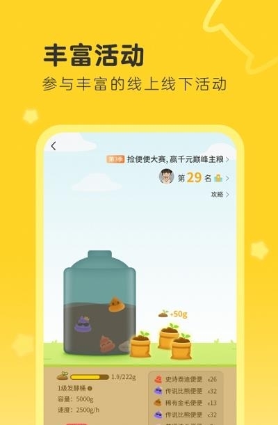 句苗岛  v2.9.6图2