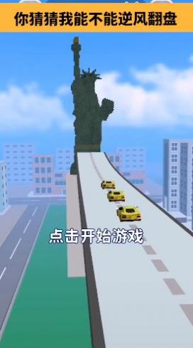 街区跑酷  v1.0.0.1图2