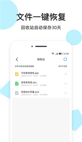 米云网盘  v1.0.0图3