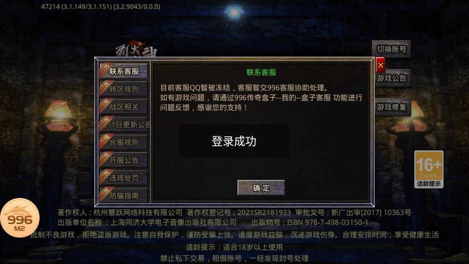 至尊龙吟官方版  v4.3.4图1