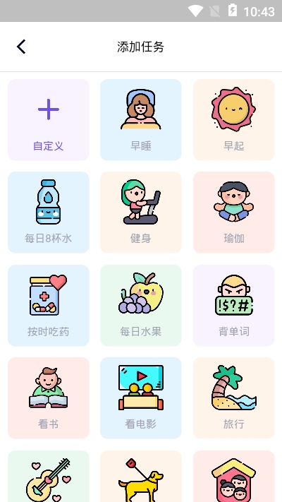 时间管理清单  v1.0.1图2