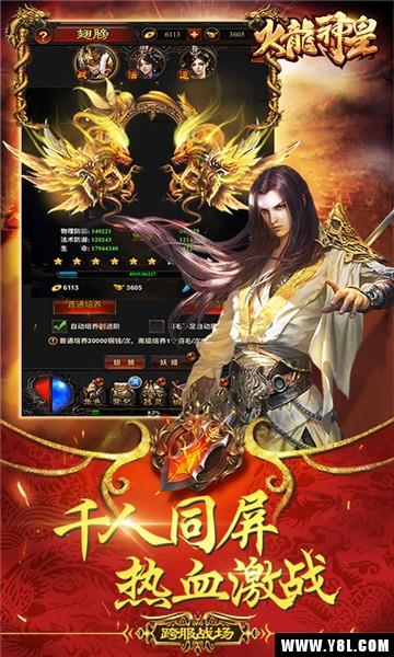 火焰之战安卓版  v1.0图2