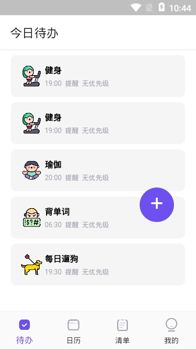 时间管理清单  v1.0.1图3