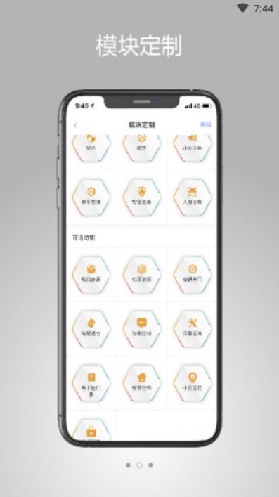 光华云智慧  v1.0.0图3