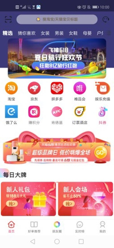 红宝街  v1.0.1图1