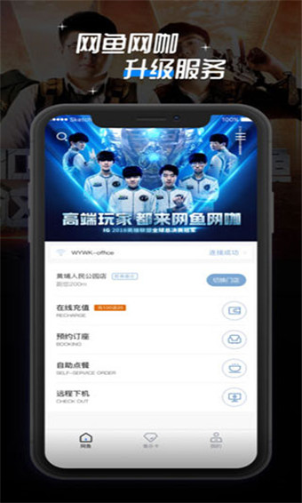 网鱼  v1.6.1图2