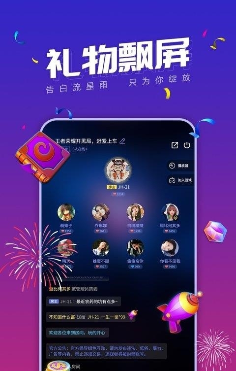 小白语音  v3.2.24图1