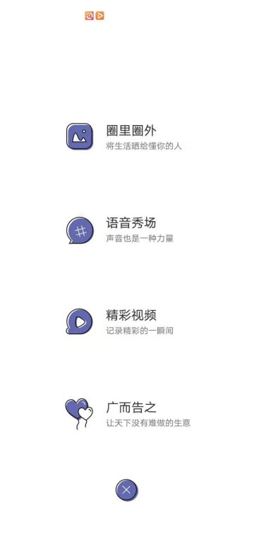 有聚友聚  v3.6.2图1