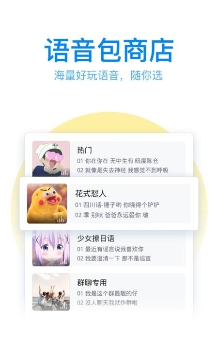 qq输入法最新版  v8.5.0图3