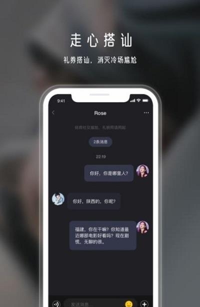 年华社交  v1.2.0图1