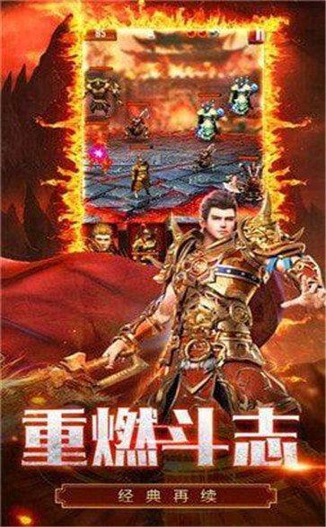 神武单职业传奇官方版  v1.0图2