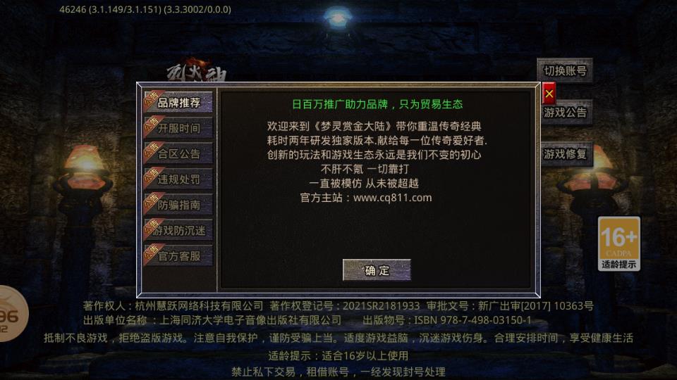 梦灵赏金大陆官方版