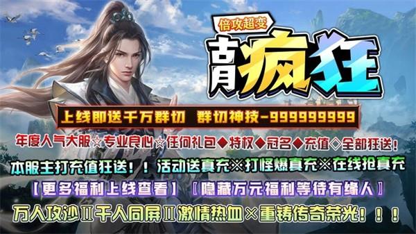 古月疯狂倍攻超变最新版  v4.3.3图2