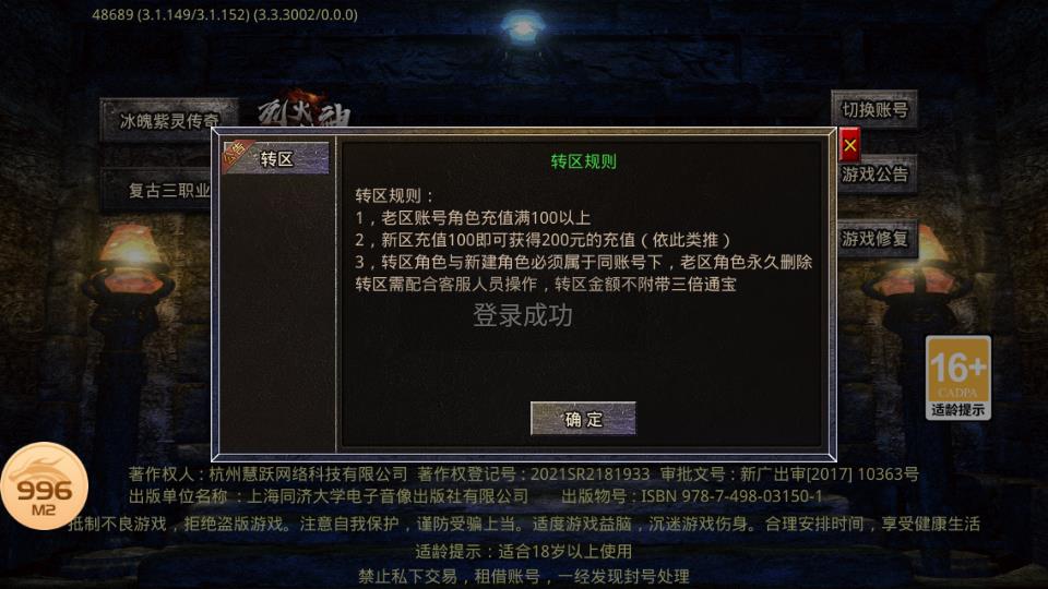 冰魄紫灵传奇最新版  v4.3.4图1