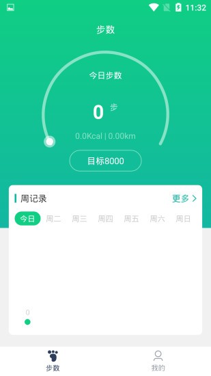 溜溜计步器