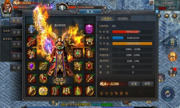 王者传奇安卓版  v1.0.9.426图1