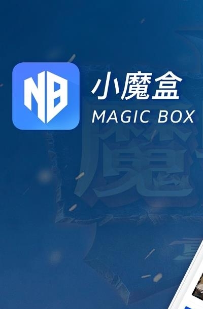 小魔盒(魔兽争霸官方对战平台)  v1.2.10图1