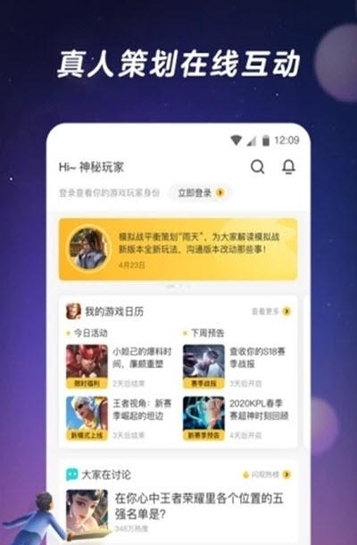 闪现一下(腾讯闪现玩家社区)  v1.9.7.130图1