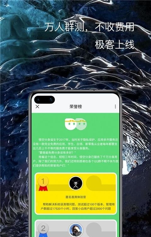 微信多开悟空免费分身（悟空分身）  v5.9.5图3