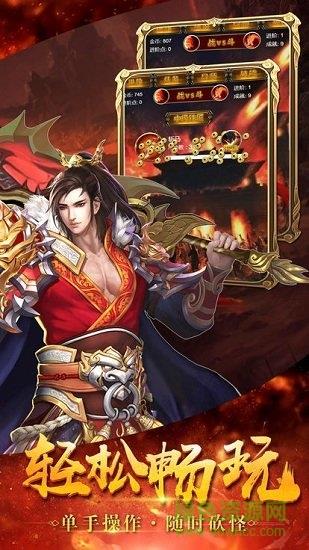 龙门神途3d版  v18.2020040图2