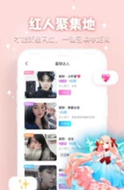 茉莉星球  v4.0.0图3