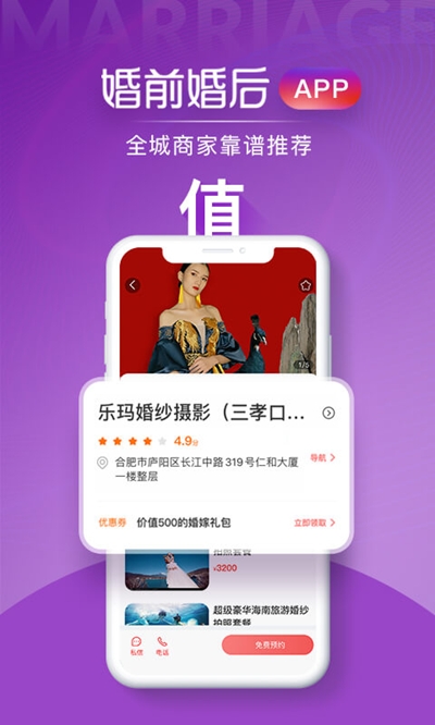 婚前婚后  v1.0.0.1图1