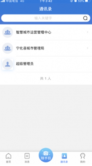 数字宁化  v1.0.11图2