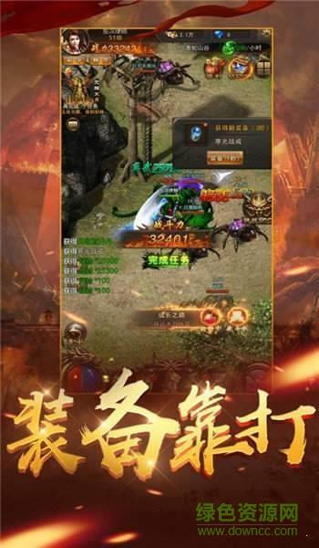 杀戮火龙无限刀手游  v3.77图2