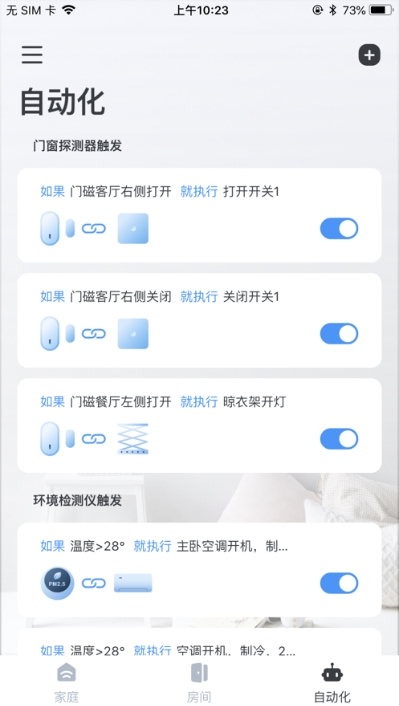 云邻e家  v2.0.1图1