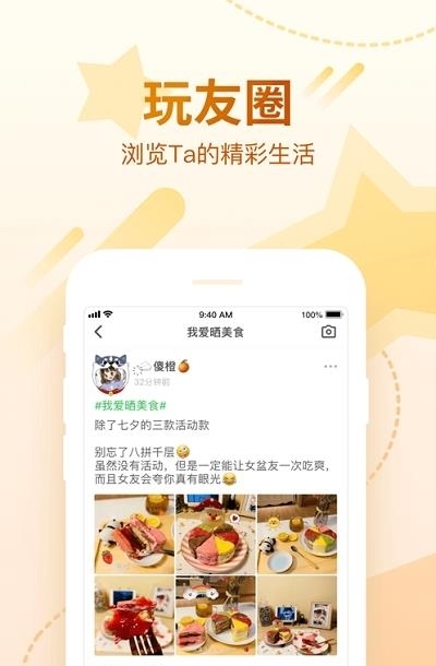 会玩(原谁是卧底Online)  v5.13.11.3图3