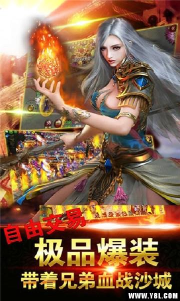 狂战传奇安卓版  v1.56图2