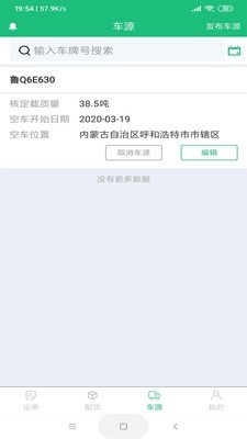 益路通  v1.0.0图2