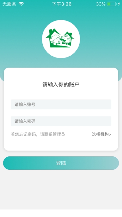 易养养老  v0.2.41图3