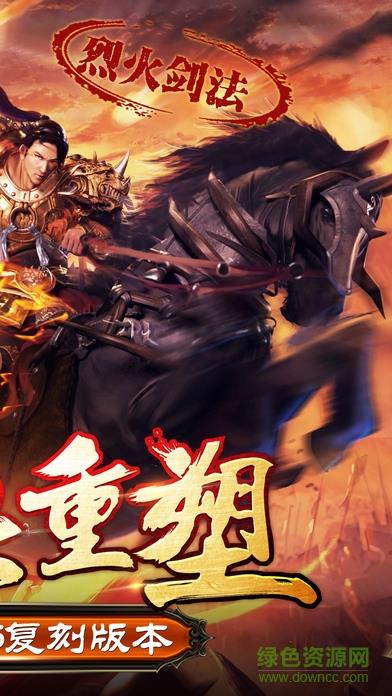 至尊传奇最新红包版  v2.0.21图4