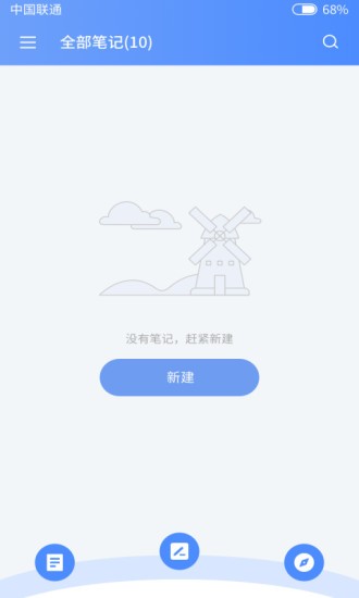 蓝色记事本  v1.0.1图1