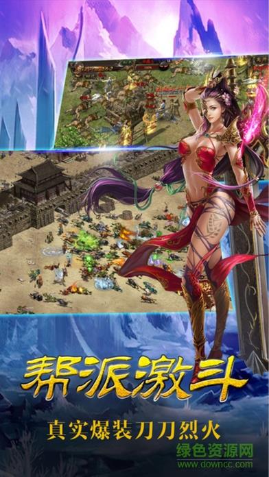 御天传奇  v1.3.5图2