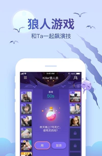 会玩(原谁是卧底Online)  v5.13.11.3图1