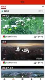 指掌霍林河  v1.0.3图2