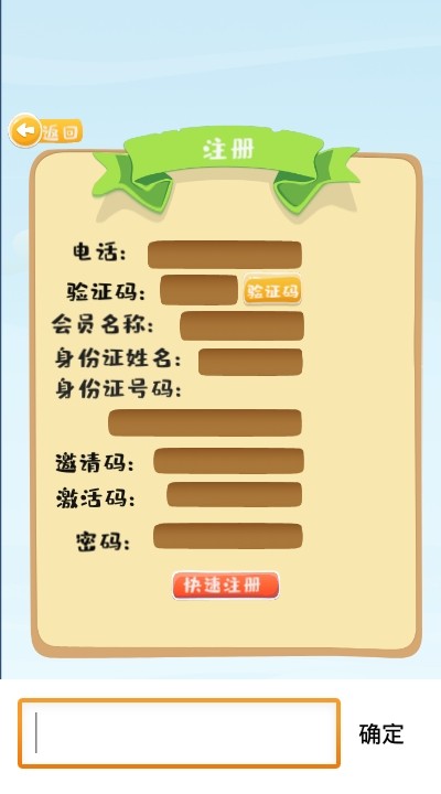 巴佳达魔盒  v1.0.8图1