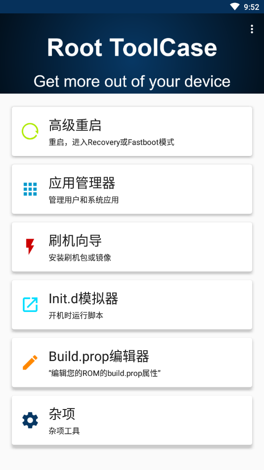 Root  v1.15.2图2