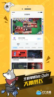 网易cc直播  v3.9.27图4