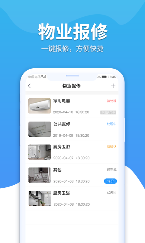 幸福苑  v1.0.16图1