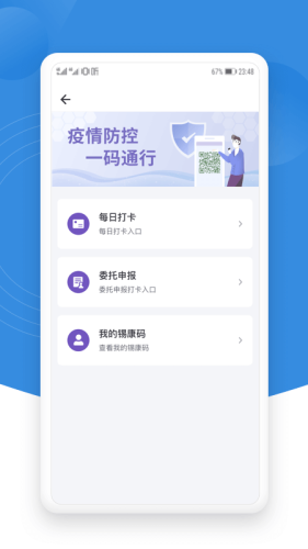 锡证通  v1.2.7图1