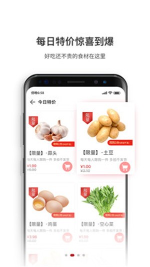 厨大厨  v1.6.1图1