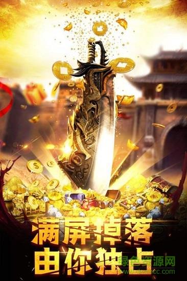 魔龙传说手游安卓版  v1.0.5图2