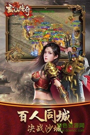 玄仙传奇小七版  v1.0.1图3